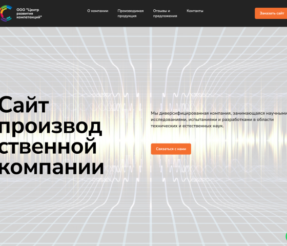 Веб-разработка